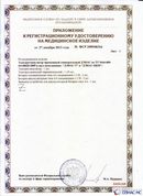 Медицинский интернет магазин - denaskardio.ru ДЭНАС-ПКМ (Детский доктор, 24 пр.) в Сызрани купить