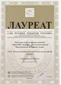 ДЭНАС-Кардио 2 программы в Сызрани купить Медицинский интернет магазин - denaskardio.ru 