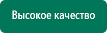 Электростимулятор диадэнс пкм