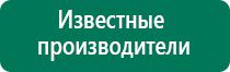 Аппарат дэнас пкм 4