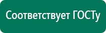 Диадэнс пкм 4 поколения