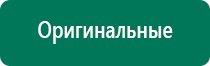 Электроды для меркурий аппарат нервно мышечной стимуляции купить