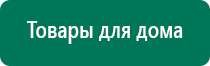 Аппарат нервно мышечной стимуляции меркурий как расположить электроды