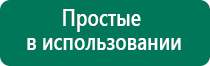 Аппарат чэнс 02 скэнар противопоказания