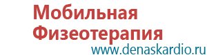 Купить дэнас пкм 6 поколения от производителя