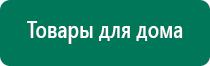 Носки электроды современные технологические линии отзывы