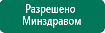 Носки электроды характеристика