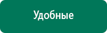 Электроды для скэнара