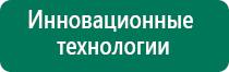 Аппарат скэнар официальный сайт