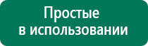 Дэнас пкм 4 купить