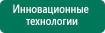 Диадэнс пкм противопоказания