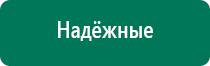 Диадэнс пкм противопоказания