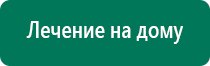 Электростимулятор диадэнс т