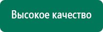 Скэнар терапия принцип действия