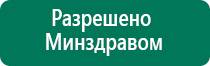 Скэнар ритм официальный сайт