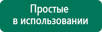 Дэнас завод изготовитель