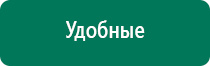 Дэнас завод изготовитель