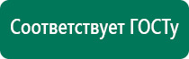 Дэнас пкм результаты лечения депрессии