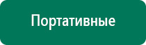 Дэнас пкм результаты лечения депрессии