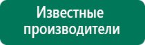 Дэнас пкм новинки