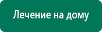 Скэнар нт инструкция по применению