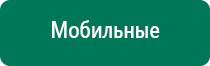 Скэнар 1 нт диагностика как считать