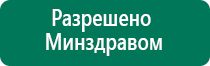 Перчатки электроды цена