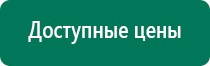 Аппарат денас 6 поколения