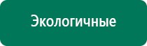 Аппарат денас 6 поколения