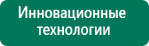 Олм 01 лечебное одеяло применение