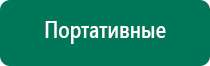 Аппараты дэнас в косметологии