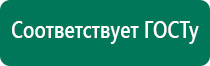 Скэнар аппараты разновидности