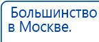 СКЭНАР-1-НТ (исполнение 02.2) Скэнар Оптима купить в Сызрани, Аппараты Скэнар купить в Сызрани, Медицинский интернет магазин - denaskardio.ru