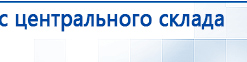 СКЭНАР-1-НТ (исполнение 01) артикул НТ1004 Скэнар Супер Про купить в Сызрани, Аппараты Скэнар купить в Сызрани, Медицинский интернет магазин - denaskardio.ru