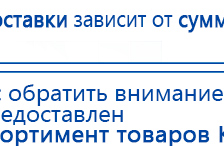 Электрод - ректальный купить в Сызрани, Выносные электроды купить в Сызрани, Медицинский интернет магазин - denaskardio.ru