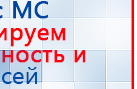 Перчатки электроды купить в Сызрани, Электроды Меркурий купить в Сызрани, Медицинский интернет магазин - denaskardio.ru