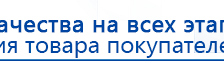 НейроДэнс ПКМ купить в Сызрани, Аппараты Дэнас купить в Сызрани, Медицинский интернет магазин - denaskardio.ru