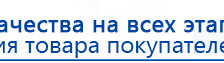 Электрод офтальмологический Скэнар - Монокль купить в Сызрани, Электроды Скэнар купить в Сызрани, Медицинский интернет магазин - denaskardio.ru