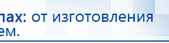 Электрод офтальмологический Скэнар - Монокль купить в Сызрани, Электроды Скэнар купить в Сызрани, Медицинский интернет магазин - denaskardio.ru