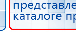 Электрод офтальмологический Скэнар - Монокль купить в Сызрани, Электроды Скэнар купить в Сызрани, Медицинский интернет магазин - denaskardio.ru