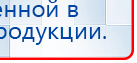 СКЭНАР-1-НТ (исполнение 01)  купить в Сызрани, Аппараты Скэнар купить в Сызрани, Медицинский интернет магазин - denaskardio.ru