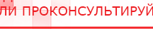 купить Наколенник-электрод - Электроды Меркурий Медицинский интернет магазин - denaskardio.ru в Сызрани